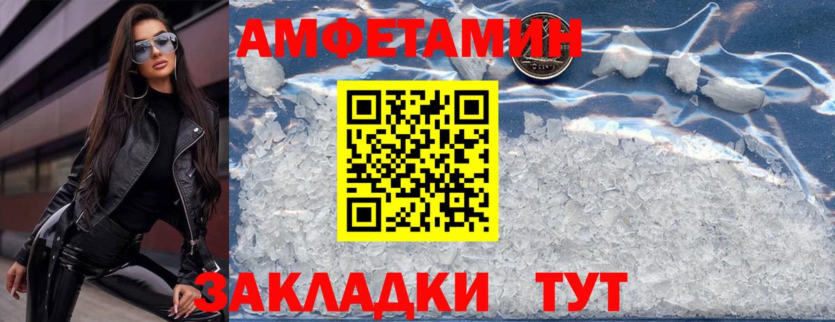 Amphetamine 97% Лесосибирск