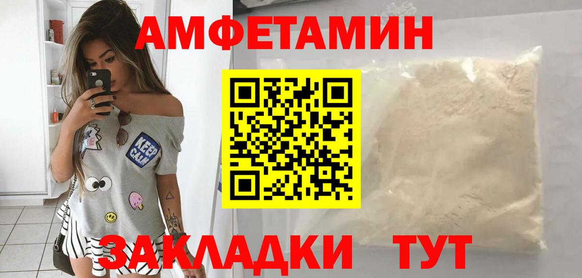 Лесосибирск  АМФЕТАМИН 97%  АМФЕТАМИН  Вход с VPN 