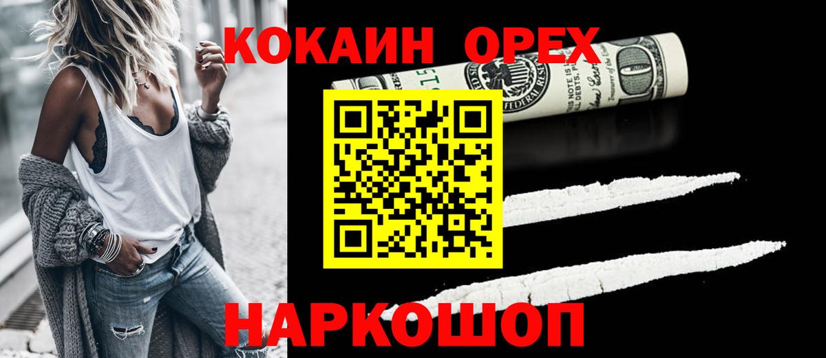 COCAIN 99%  КОКАИН 98%  Вход с VPN  Лесосибирск 
