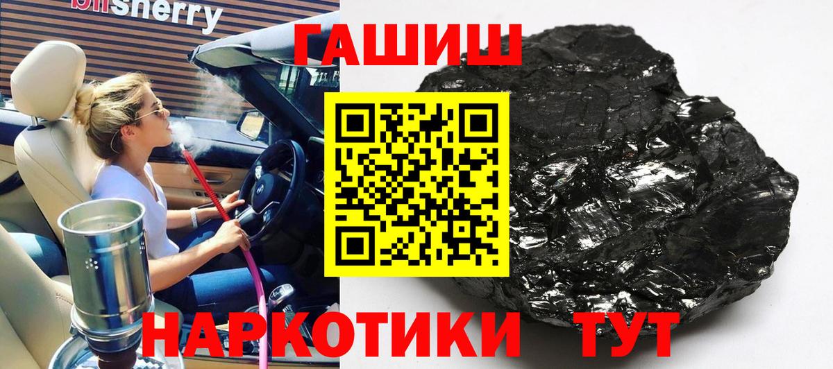 Гашиш Ice-O-Lator  Вход с VPN  Лесосибирск  ГАШИШ Изолятор 