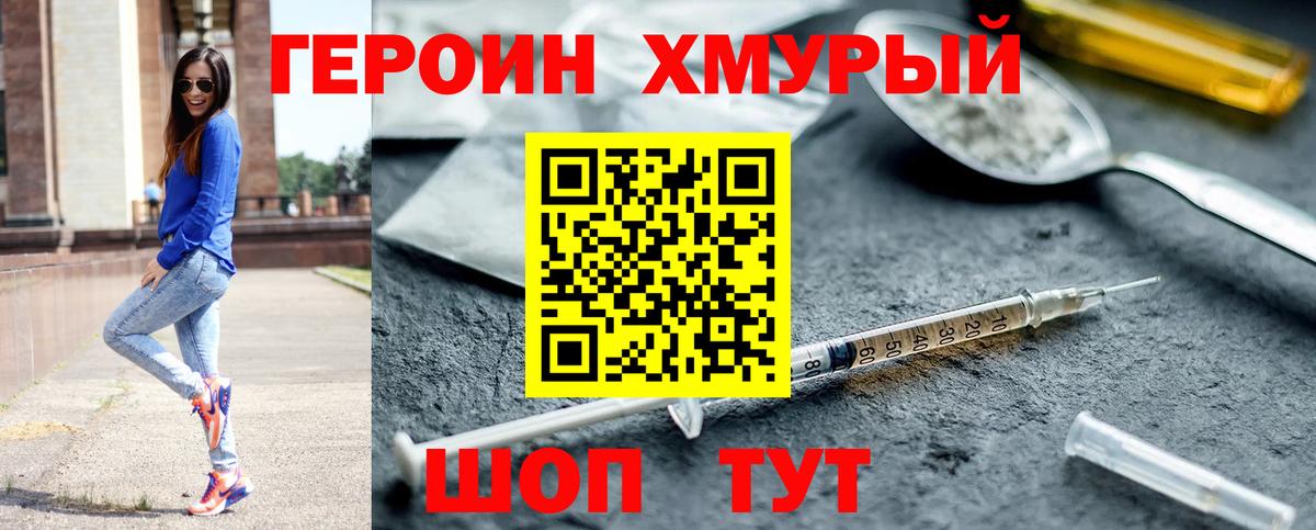 Героин гречка  Вход с VPN  Лесосибирск 