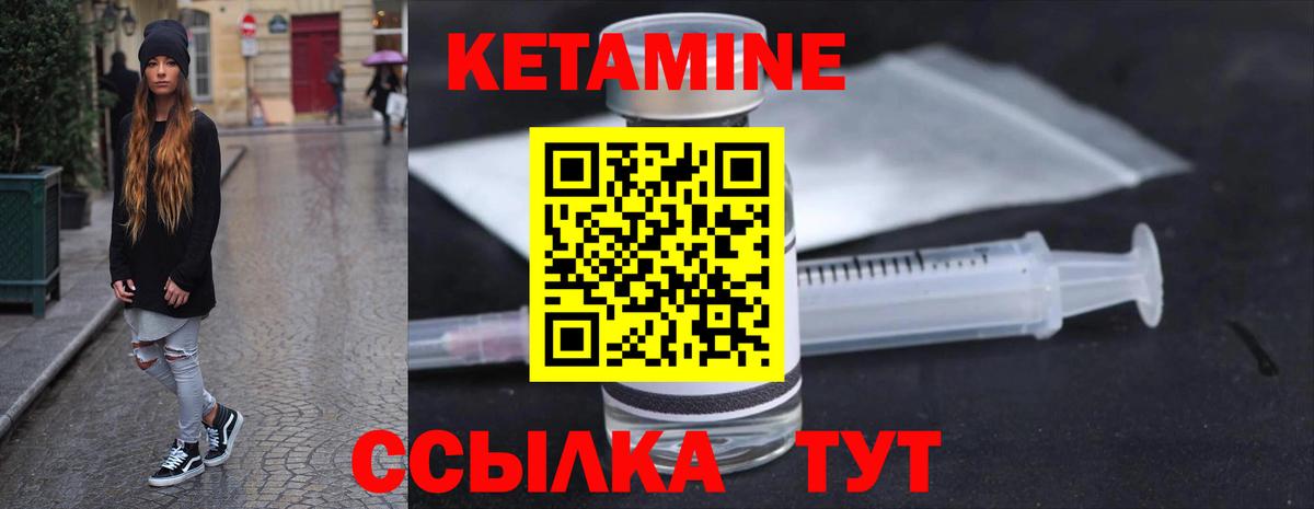 Кетамин ketamine Лесосибирск