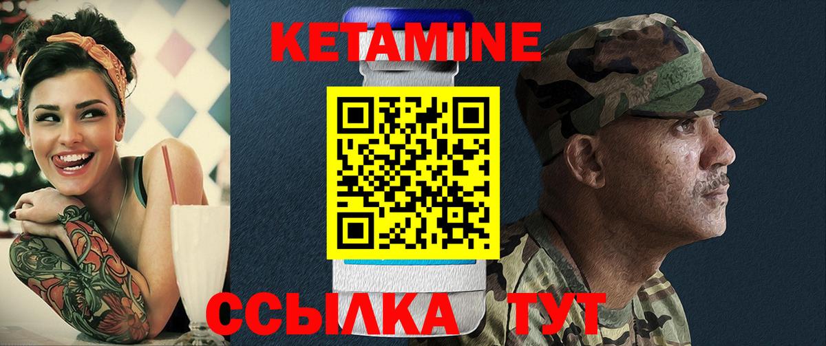 Лесосибирск  КЕТАМИН ketamine  Вход с VPN 