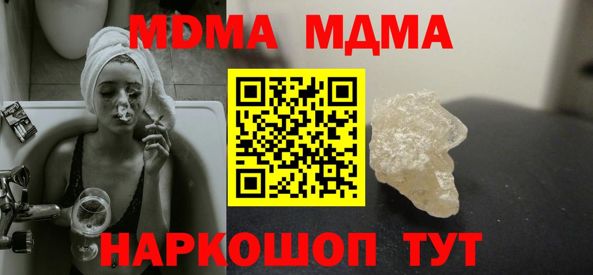 Лесосибирск  MDMA молли  MDMA  Вход с VPN  MDMA crystal 