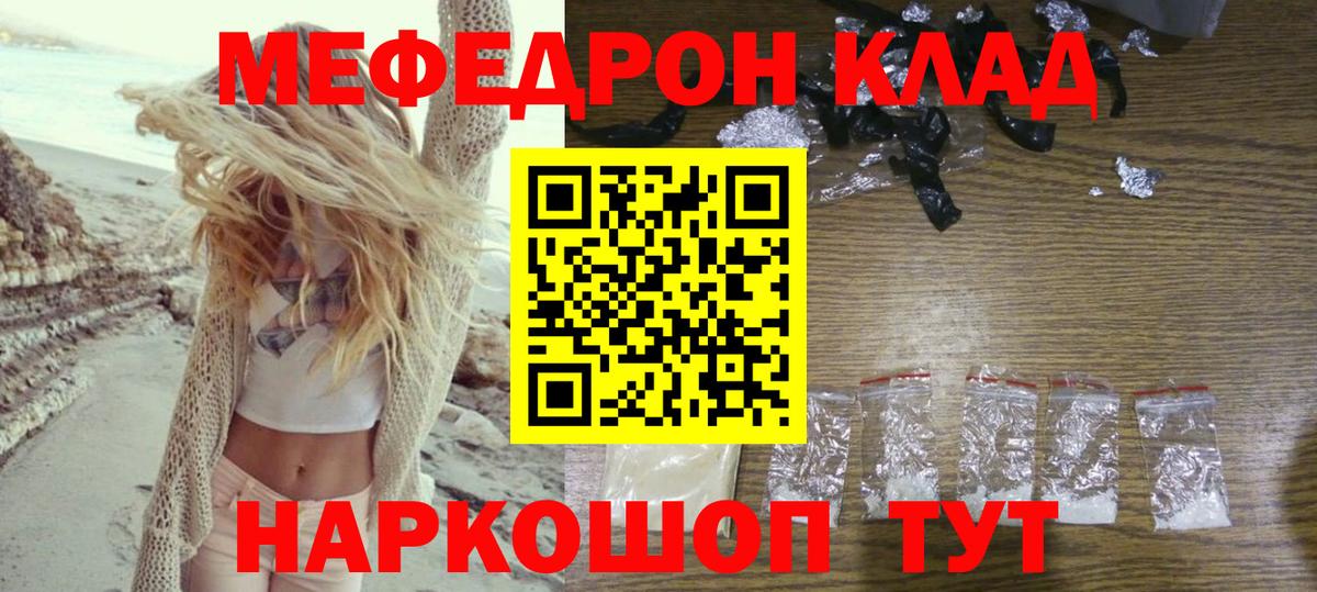 Меф мяу мяу кристаллы Лесосибирск