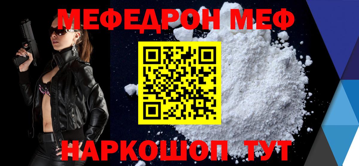 Меф VHQ  Вход с VPN  Меф mephedrone  Лесосибирск 