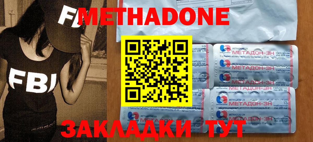 MEGA маркетплейс  МЕТАДОН белоснежный  Лесосибирск  Вход с VPN  Метадон кристалл 