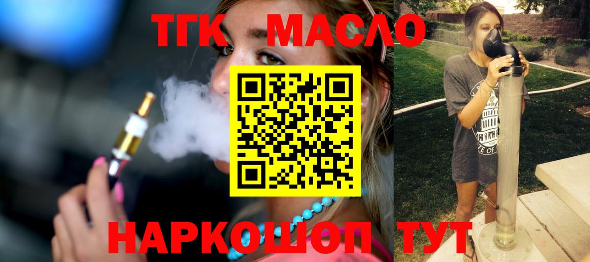 Дистиллят ТГК Wax Лесосибирск